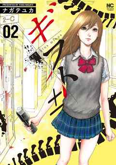 【期間限定　無料お試し版】ギフト±