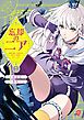 忘却のニア　～世界を創った神なのに私だけ神話になっていない～ （1）
