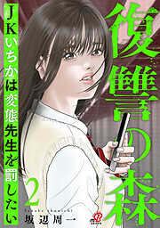 坂辺周一の作品一覧 - 電子書籍・無料漫画ならブックライブ