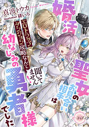 TL小説の新刊・続巻一覧 - 電子書籍・無料漫画ならブックライブ