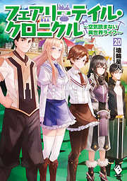 謎の彼女X 謎の小説版 - 植芝理一/佐藤ちはや - 電子書籍・無料漫画