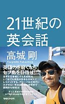 逆転召喚 裏設定まで知り尽くした異世界に学校ごと召喚されて 漫画 無料試し読みなら 電子書籍ストア ブックライブ