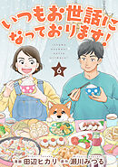 「第2次シールブーム到来！」