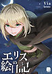 エリスの絵日記