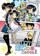 【期間限定　無料お試し版】ほしのこもりうた