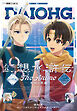 【電子版】月刊コミック 電撃大王 2026年9月号増刊 コミック電撃だいおうじ VOL.155