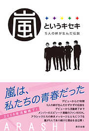 素晴らしき日々～不連続存在～ 公式ビジュアルアーカイヴ - 有限会社
