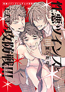 【全年齢版】性悪ツインズとエチエチ攻防戦！！！【タテヨミ】 4