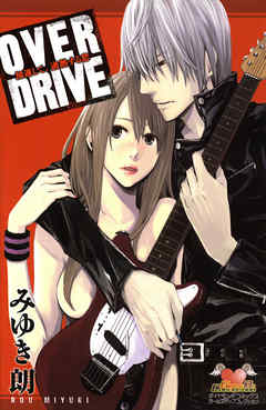 ＯＶＥＲ ＤＲＩＶＥ