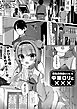 巨乳風俗店にいた中華ロリと×××
