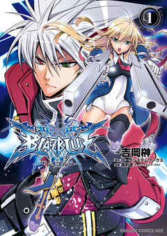 BLAZBLUE(1)