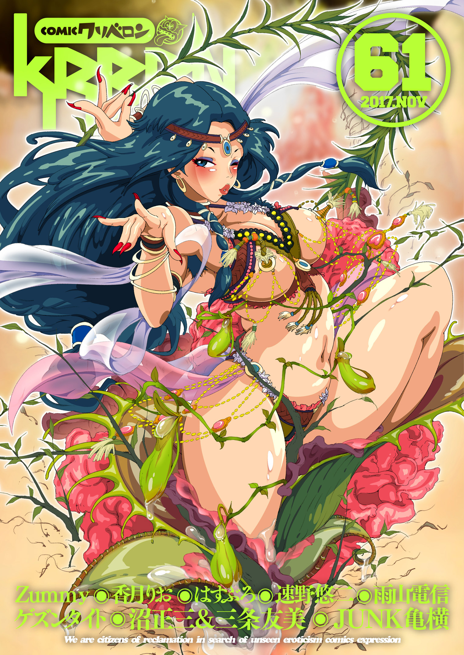 倉橋のぞみ  思春期 尻SM　着衣緊縛熟女 33 comicクリベロン Vol.61 - 沼正三/三条友美 - アダルトマンガ・無料試し読みなら、電子書籍・コミックストア ブックライブ