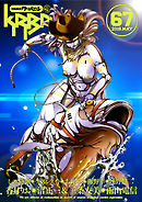 comicクリベロン Vol.67
