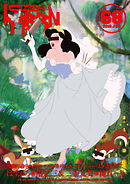 comicクリベロン Vol.68