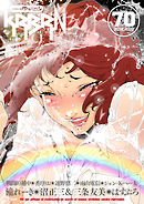 comicクリベロン Vol.70