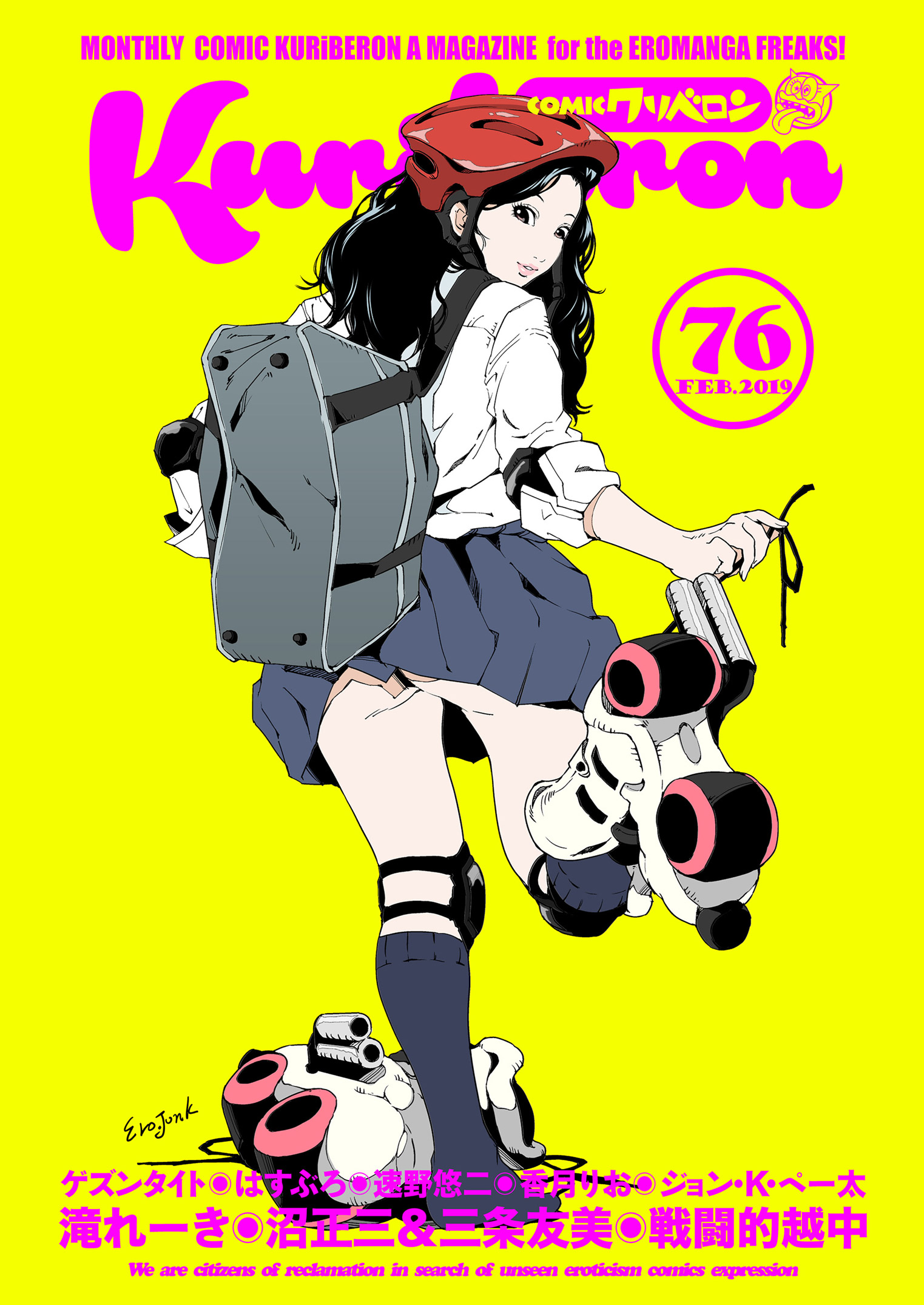 倉橋のぞみ  思春期 尻SM　着衣緊縛熟女 33 comicクリベロン Vol.76 - 沼正三＆三条友美/ジョン・K・ペー太 - アダルトマンガ・無料試し読みなら、電子書籍・コミックストア  ブックライブ