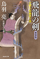 聖樹のパン 1巻 デジタル限定カバー 山花典之 たかはし慶行 漫画 無料試し読みなら 電子書籍ストア ブックライブ