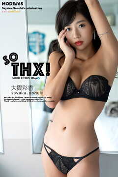 大貫彩香 sayaka mode SOTHX！ Extra edition 191P