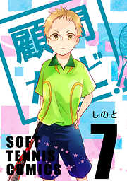 【期間限定　無料お試し版】顧問など！