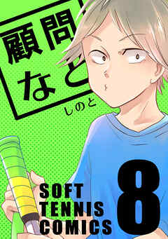 【期間限定　無料お試し版】顧問など！