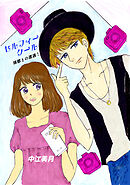 【期間限定　無料お試し版】セルフィークール