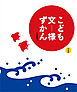 こども文様ずかん