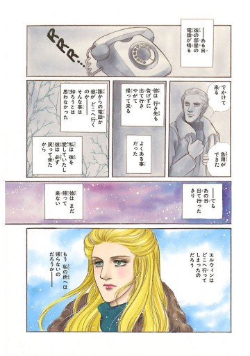 Z ツェット 電子完全版 下 最新刊 青池保子 漫画 無料試し読みなら 電子書籍ストア ブックライブ Z ツェット 電子完全版 下 最新刊 青池保子 漫画 無料試し読みなら 電子書籍ストア ブックライブ