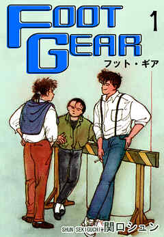 【期間限定　無料お試し版】ＦＯＯＴ ＧＥＡＲ-フット・ギア-