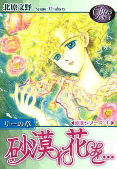 【期間限定　無料お試し版】《Ｐ》シリーズ