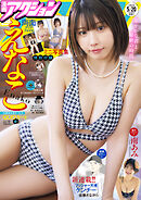 漫画アクション