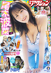 漫画アクション