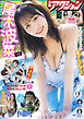 漫画アクション 2025年7/15号［雑誌］