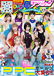 漫画アクション 2025年8/19号［雑誌］