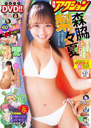 漫画アクション