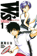 【期間限定　無料お試し版】Ｗ’ｓ～ダブルス～