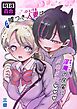 嘘つき人妻は淫魔(サキュバス)の尻尾にメロメロ♡♡♡