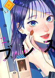 【期間限定　無料お試し版】ブレス