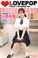 LOVEPOP デラックス　小野寺舞　001