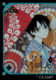 ×××ＨＯＬｉＣ・戻