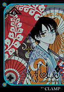 ×××ＨＯＬｉＣ・戻（６）