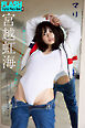 FLASHデジタル写真集R　宮越虹海　幼なじみがエッチすぎて目のやり場に困る
