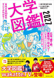 しりあがり寿の作品一覧 - 電子書籍・無料漫画ならブックライブ