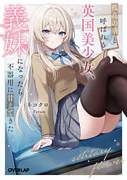 謎の彼女X 謎の小説版 - 植芝理一/佐藤ちはや - 電子書籍・無料漫画
