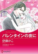 ハーレクインコミックス セット　2026年 vol.466