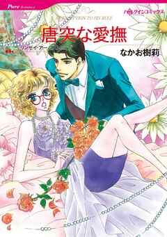 ハーレクインコミックス セット　2026年 vol.470