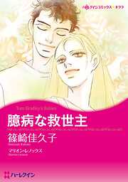 ハーレクインコミックス セット　2026年 vol.475