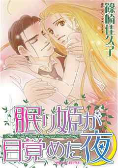 ハーレクインコミックス セット　2026年 vol.481