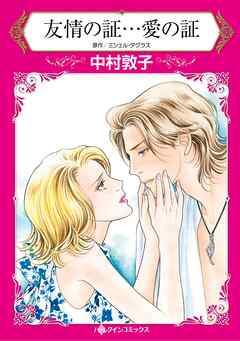 ハーレクインコミックス セット　2026年 vol.486