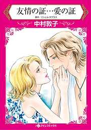 ハーレクインコミックス セット　2026年 vol.486