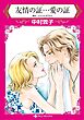 ハーレクインコミックス セット　2026年 vol.486